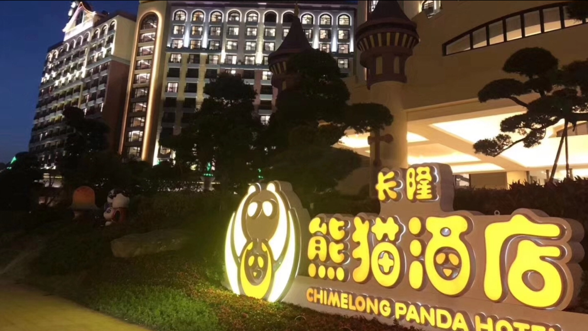 Chimelong Panda Hotel