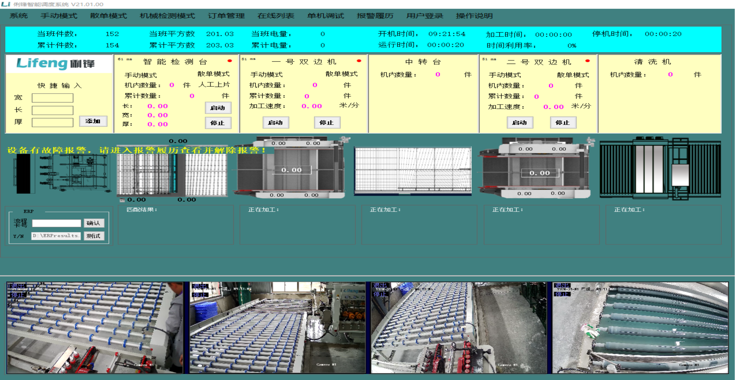 Advanced Thermal Control Technology for Superior Bottle Quality