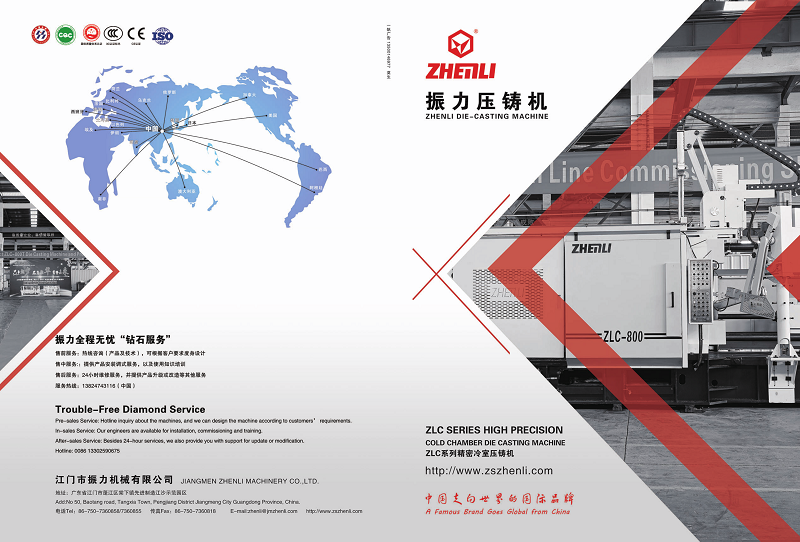 Cold Chamber Die Casting Machine Catalog
