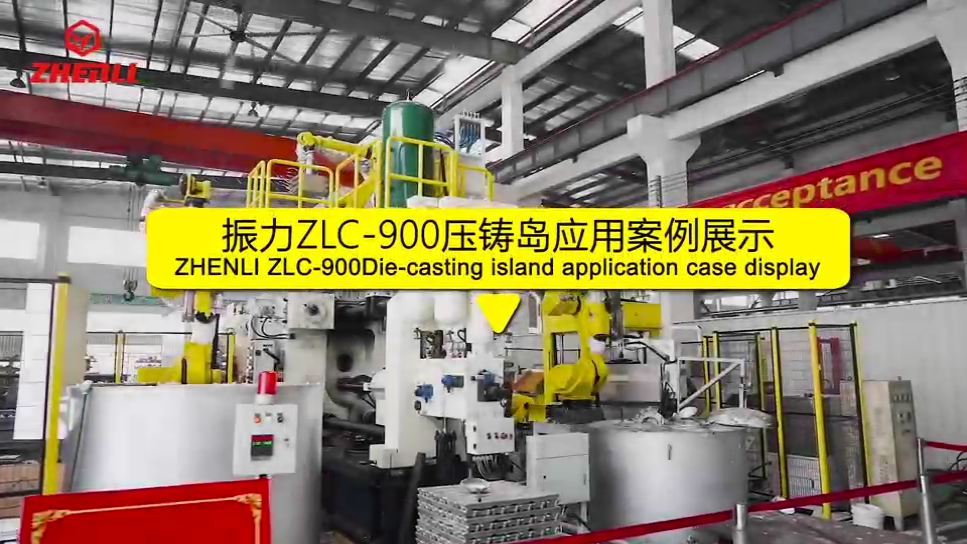 ZLC-900T Die-casting island