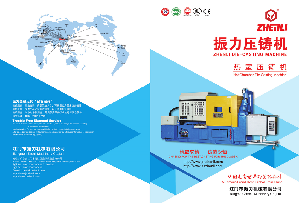 Hot Chamber Die Casting Machine Catalog