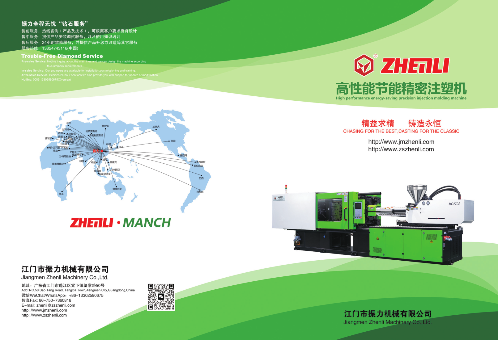 Injection Molding Machine Catalog