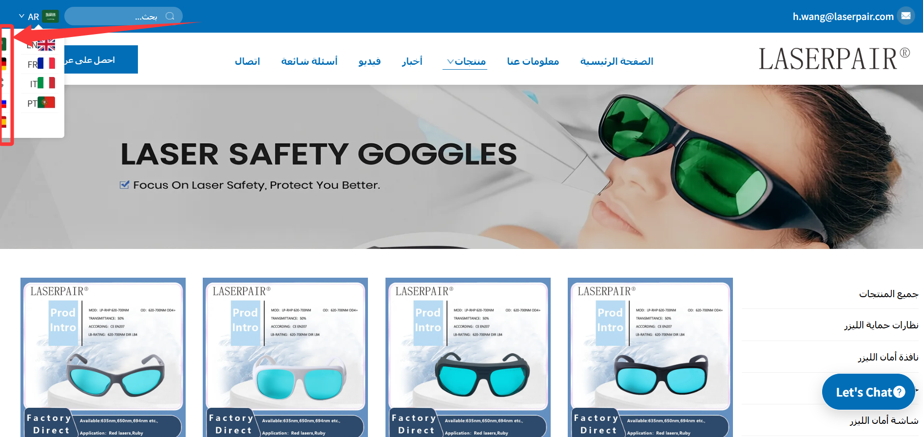 Future of Laser Safety: Technological Advancements