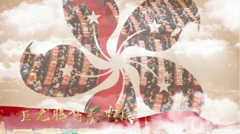 🎉Celebrando 28 Anos do Regresso de Hong Kong! 🎉