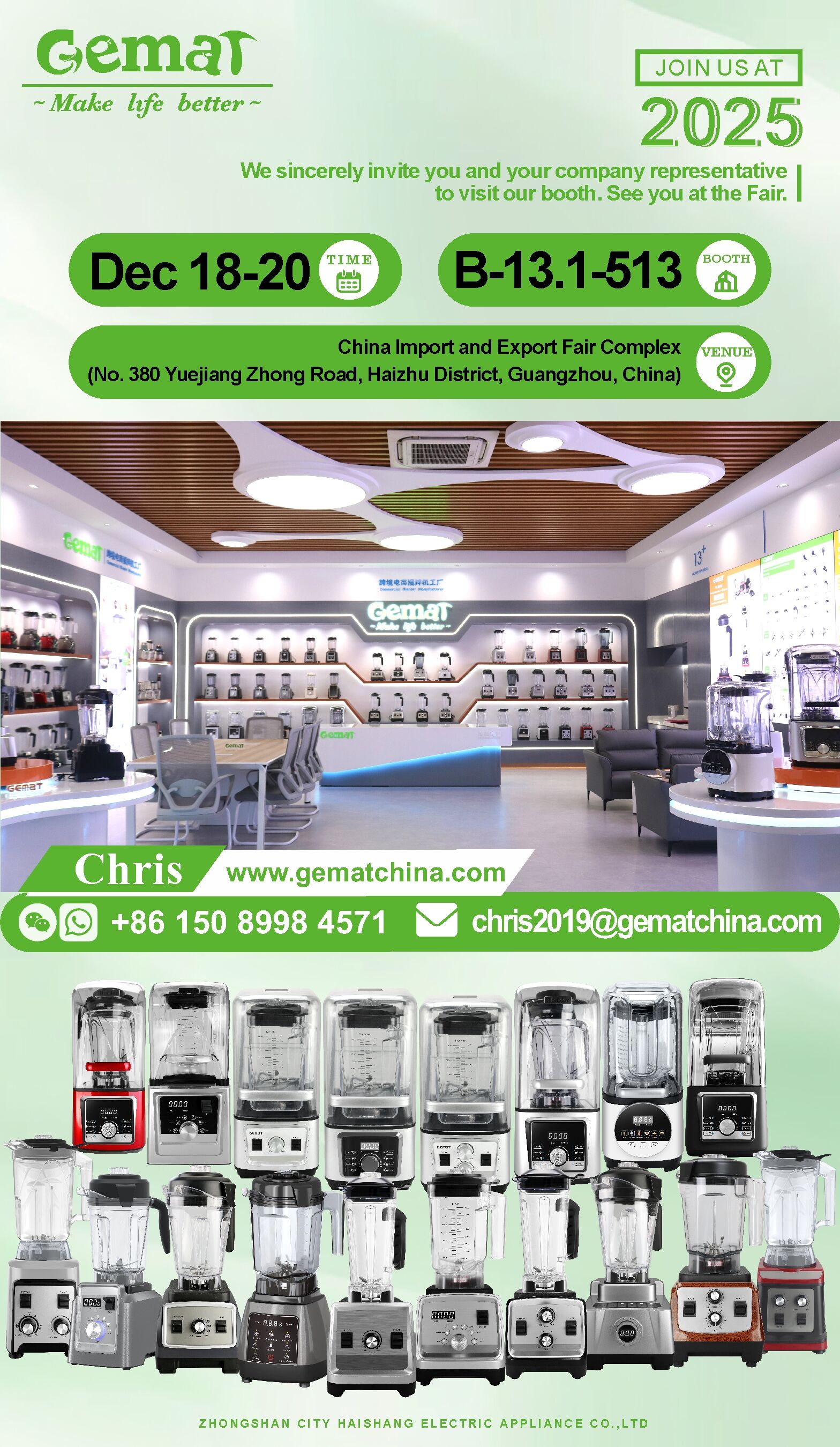 Gemat Invites You to Guangzhou Hotel Supplies Exhibition