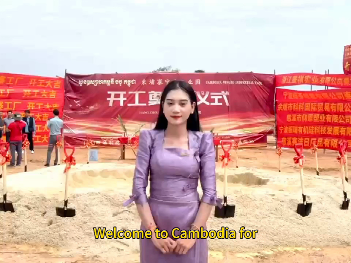 Cambodia factory groundbreaking ceremony