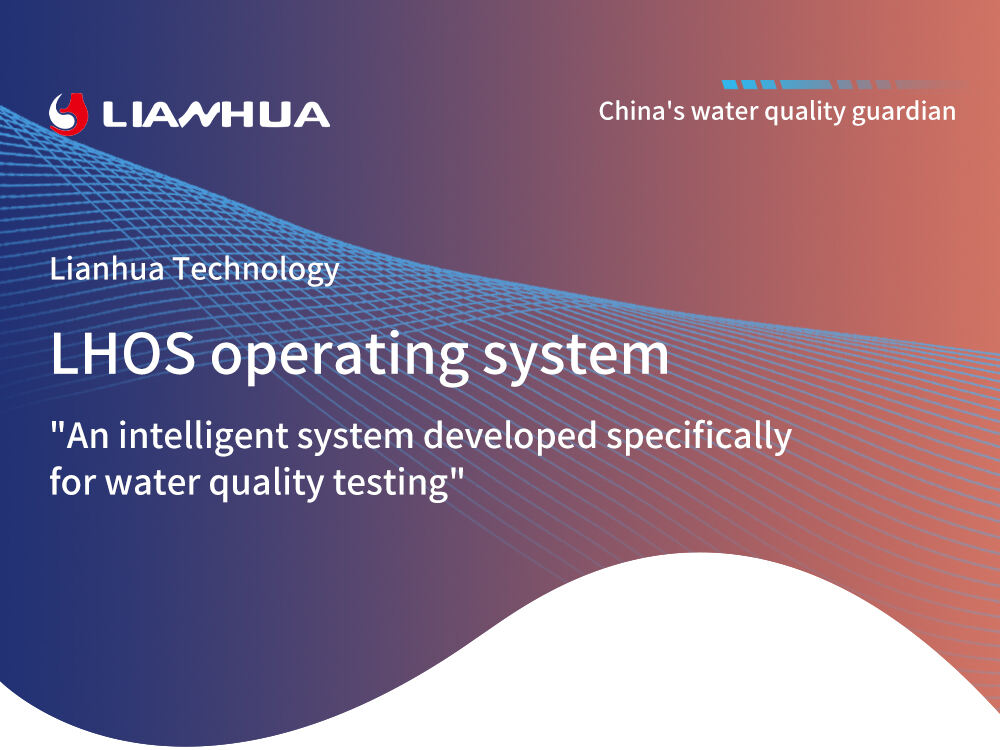 From single-chip microcomputer to Android, Lianhua Technology LHOS leads water quality testing into the intelligent era!