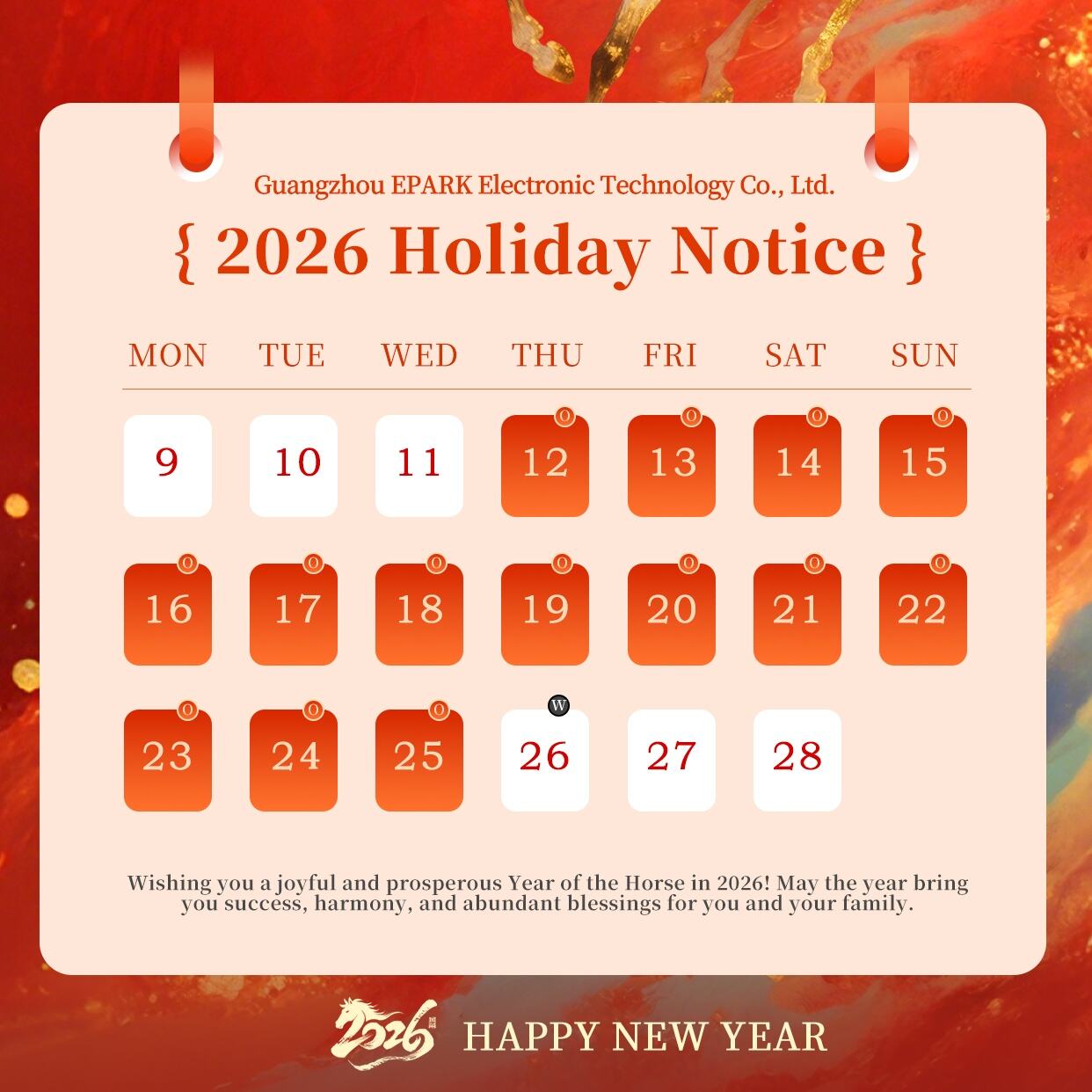 إي بارك: إشعار عطلة عيد الربيع الصيني لعام 2026