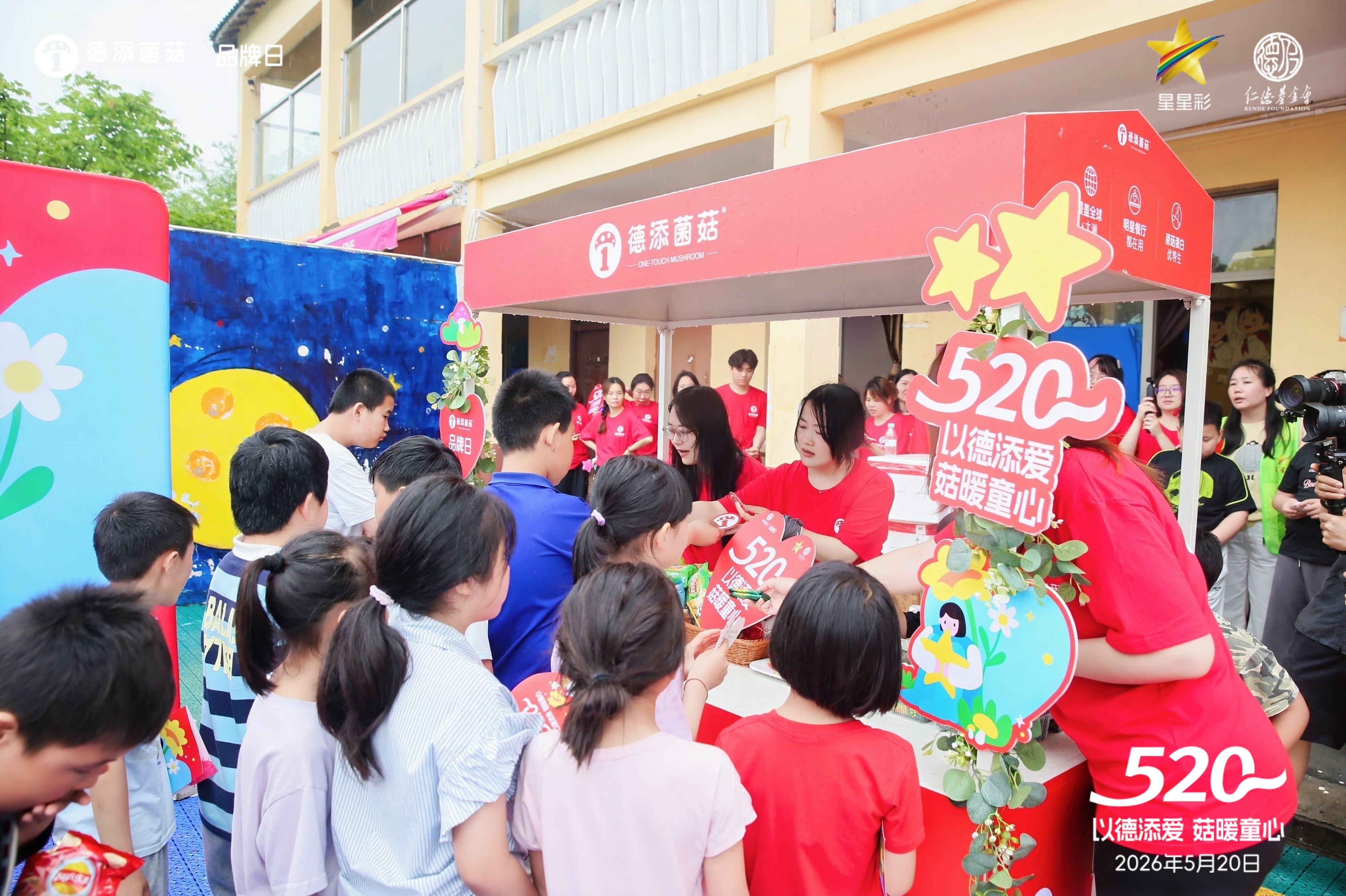 Detan Mushroom Holds 520 Brand Day Charity Event Adding Love with Virtue, Warming the World with Mushrooms
