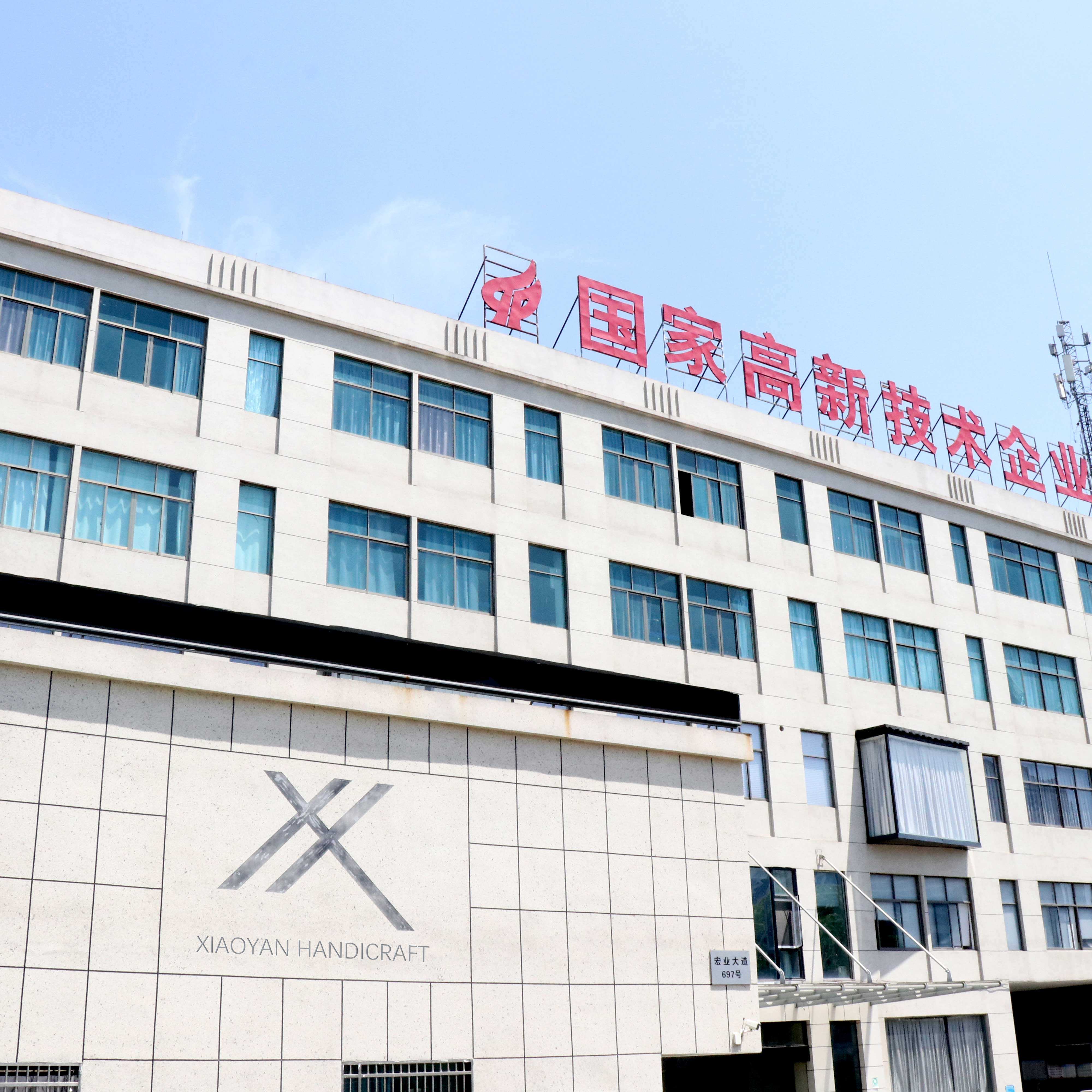 Pujiang County Xiaoyan Handicraft Co., Ltd.