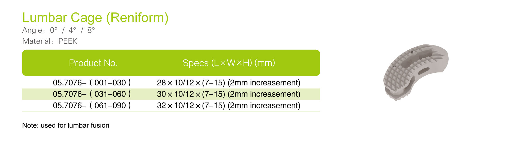 Lumbar Cage (Reniform)_Specs.jpg