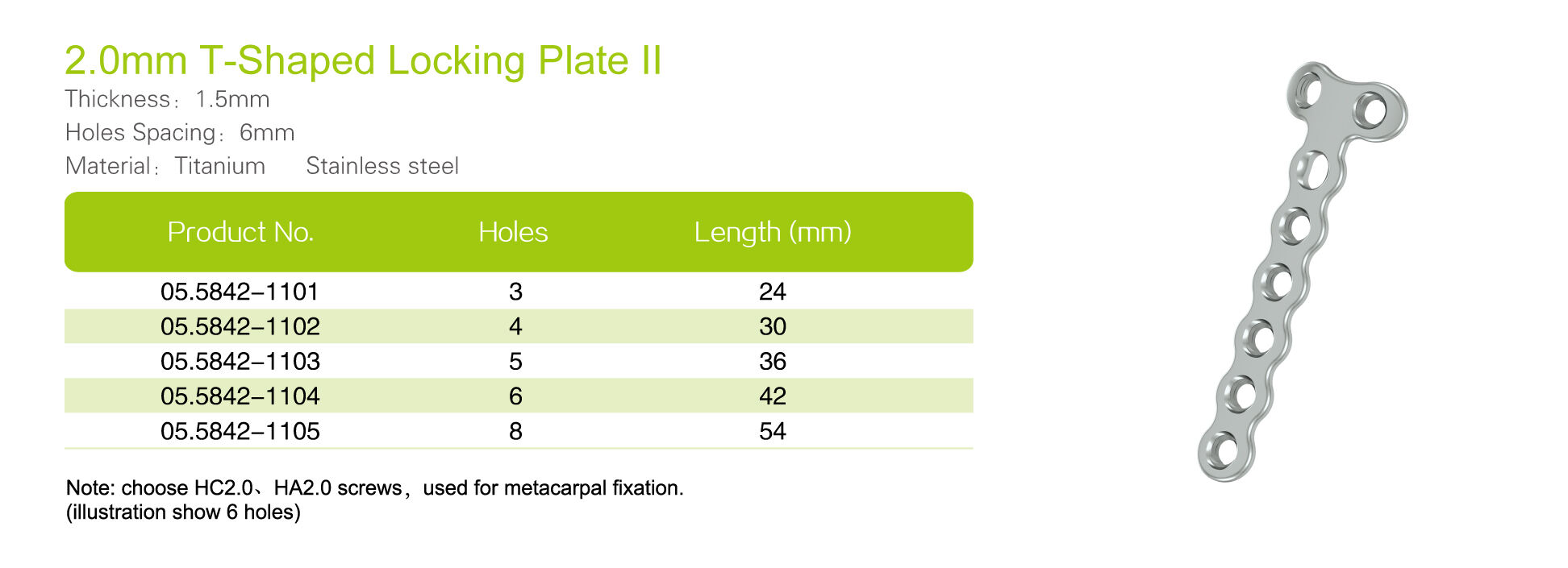 2.0mm T-Shaped Locking Plate II_Specs.jpg