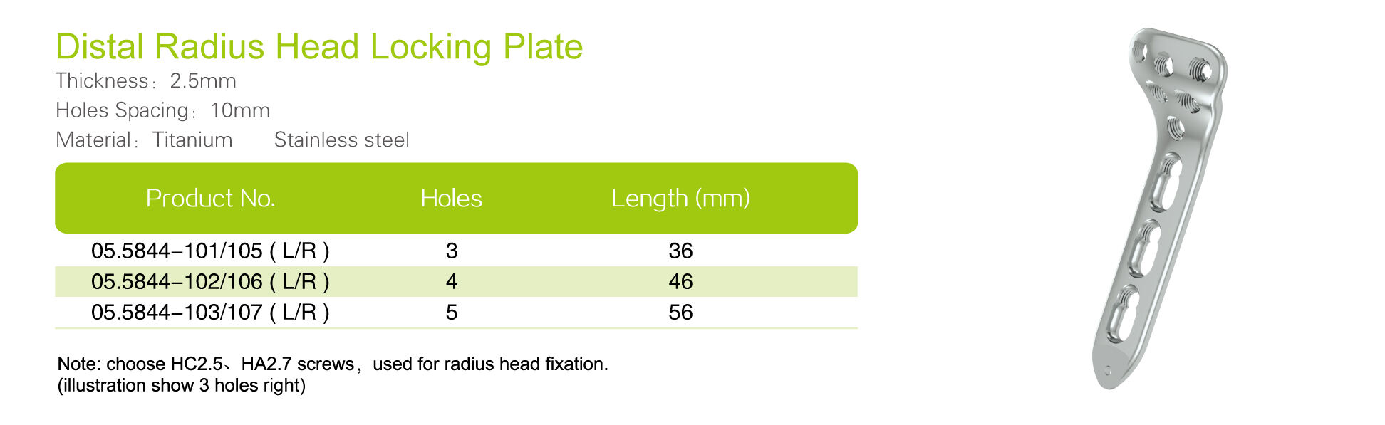 Distal Radius Head Locking Plate_Specs.jpg