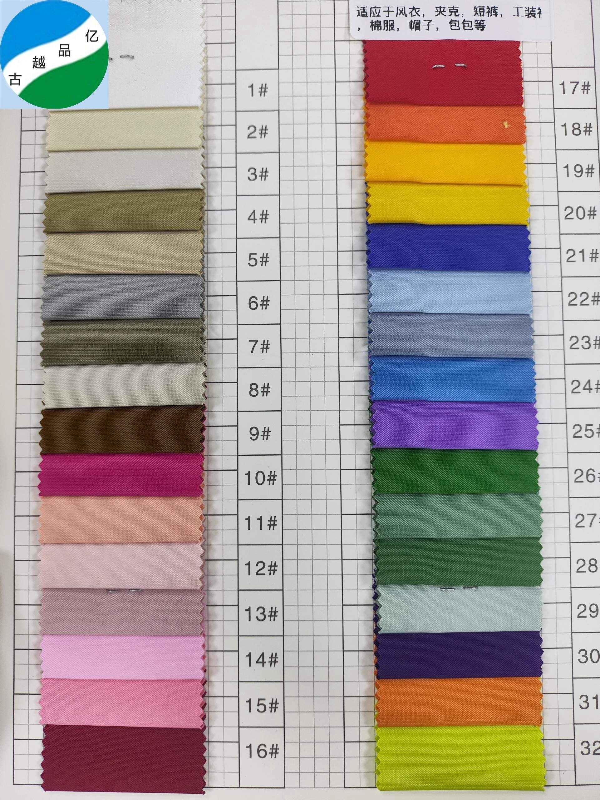Wholesale waterproof jacket material 100%polyester plain dyed fabric RS-250603-4