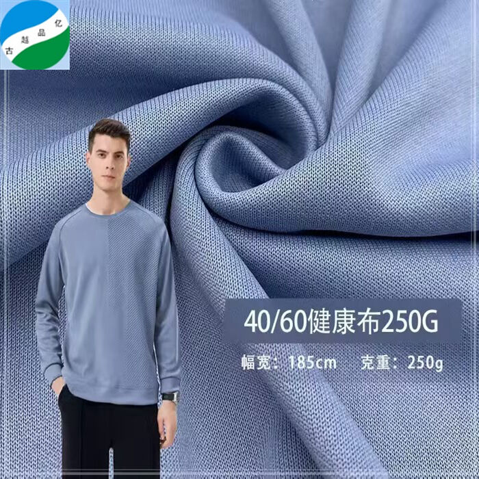 High quality knitting 40% cotton 60%polyester healthy fabric RS-241218-1