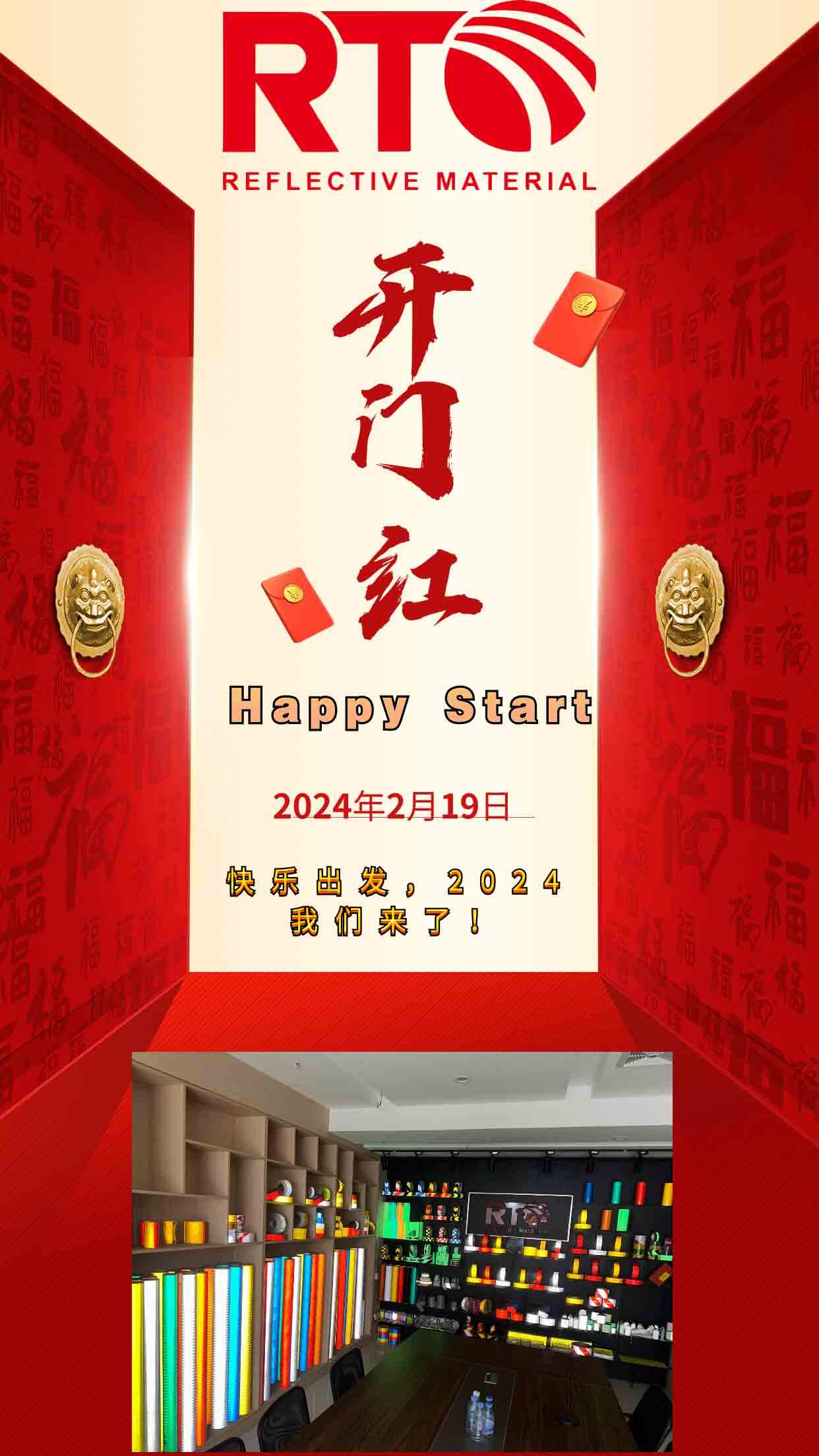 HAPPY START 2024