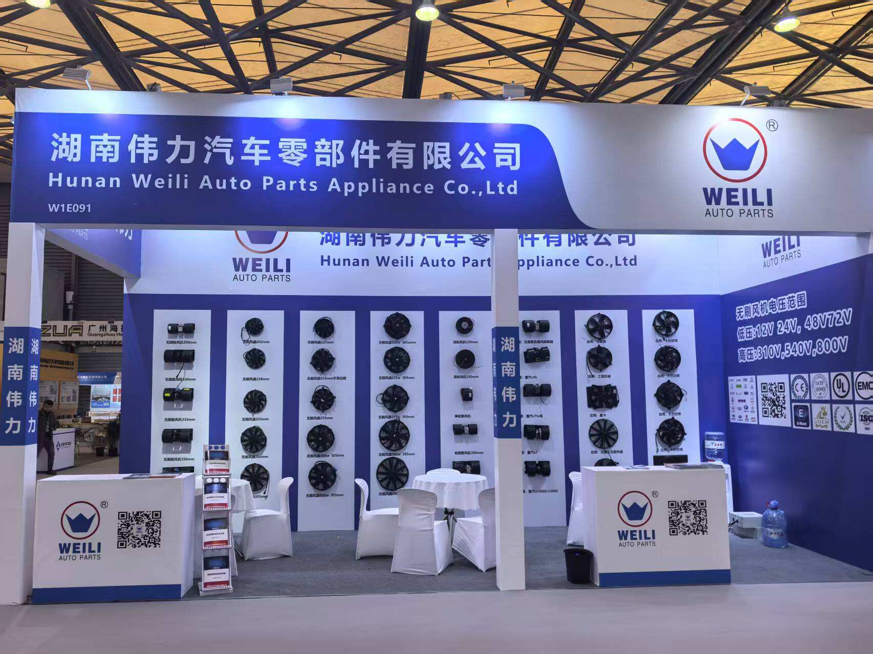 Hunan Weili in CIAAR 2025.jpg