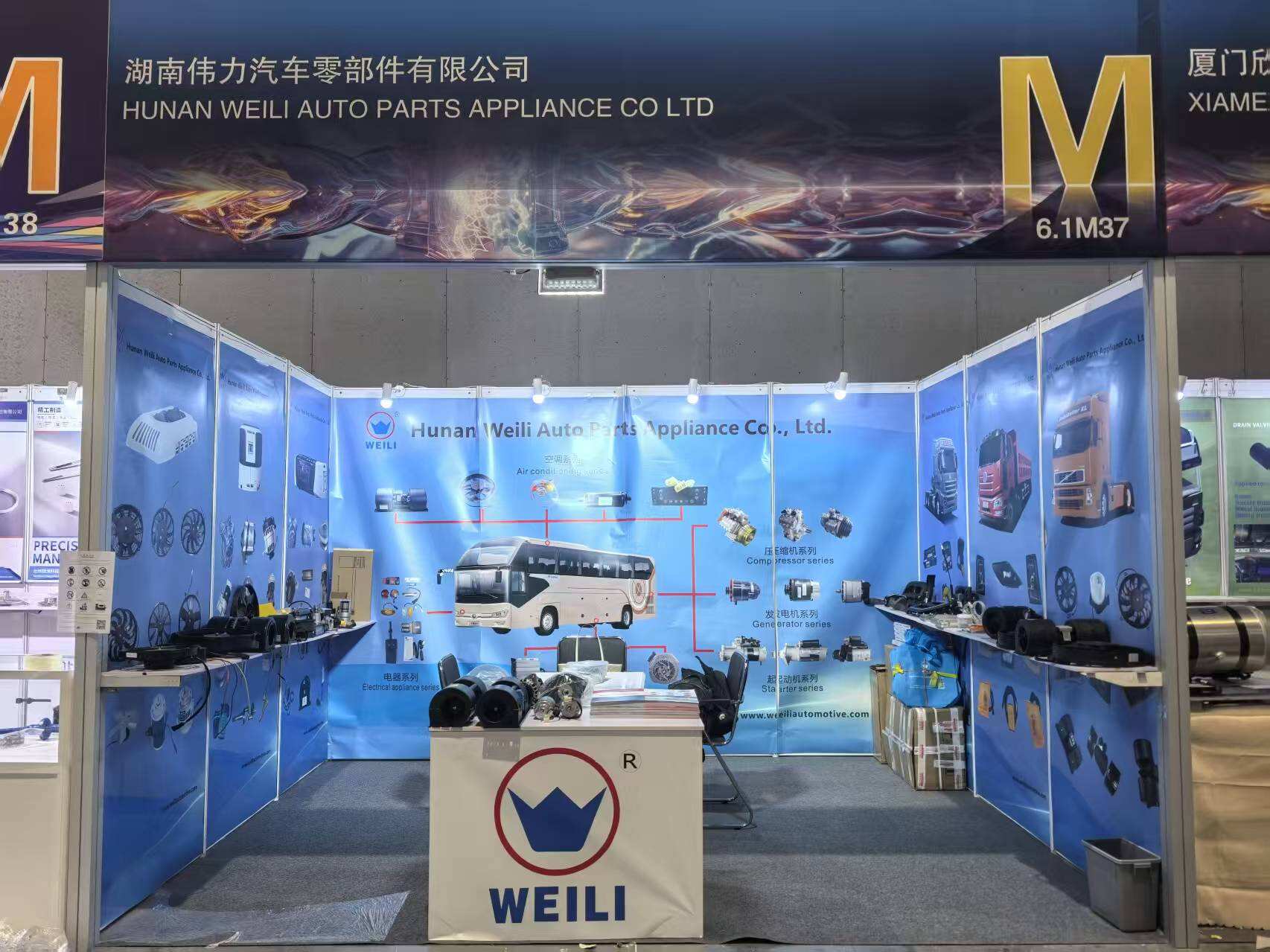 Hunan Weili in 2025 Automechanika Shanghai (1).jpg