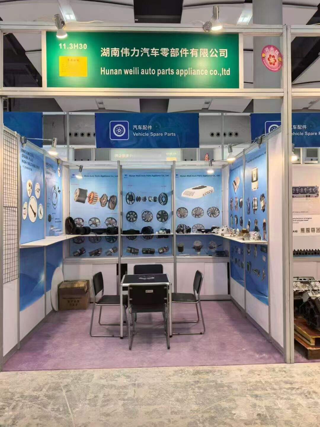 Hunan Weili in The 138th China Import and Export Fair.jpg