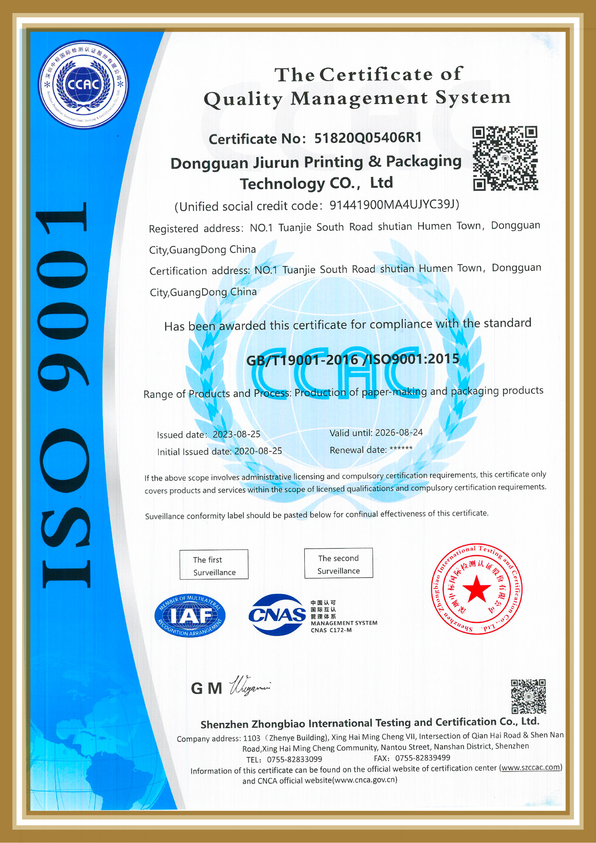 ISO9001