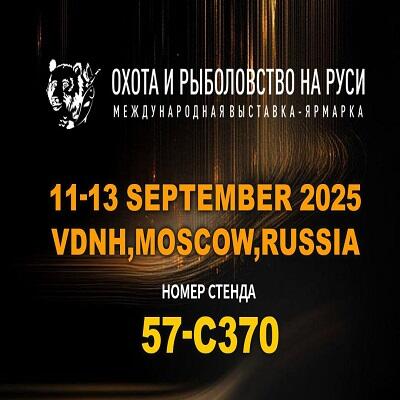 Meet Ridewave in Moscow: Discover Our Stand Up Paddleboards At The 58th Hunting And Fishing Exhibition, September 11–13, 2025