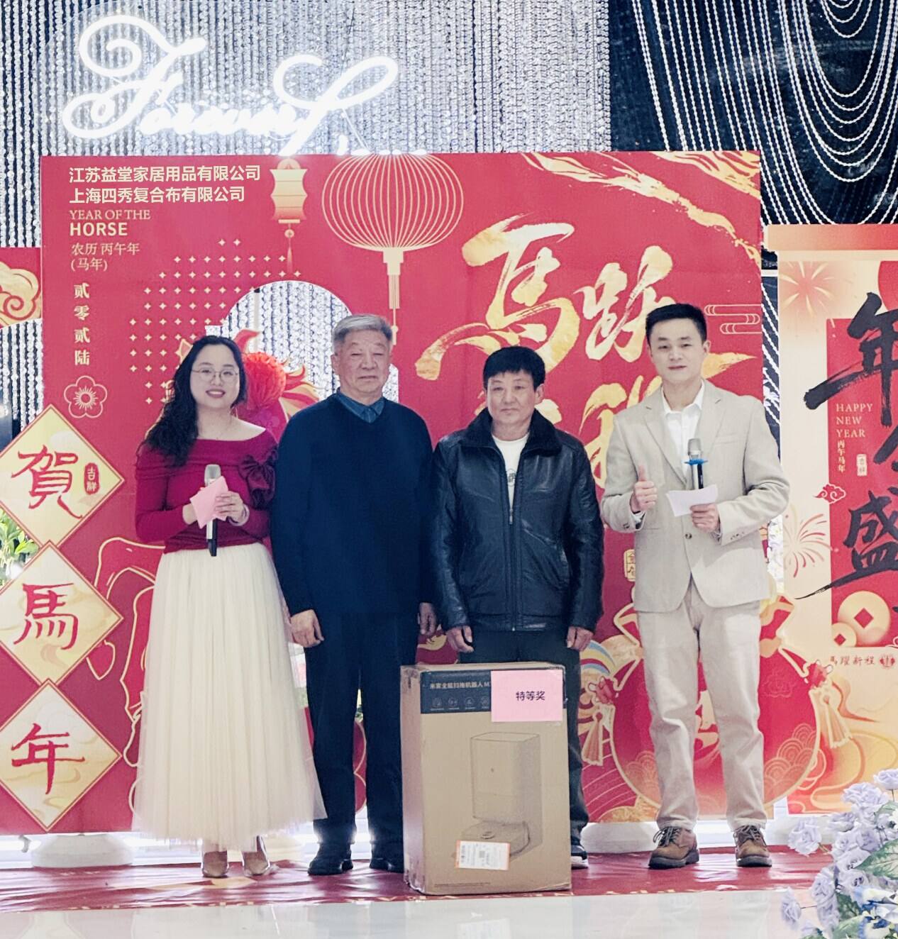 Cheers to a Night of Milestones: Jiangsu Etang Celebrates a Year of Growth & Innovation-6