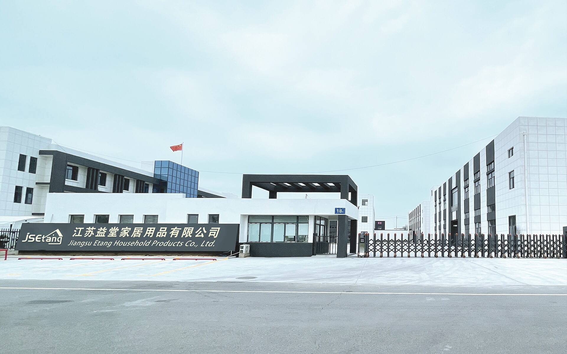 Jiangsu Etang Household Products Co., Ltd.