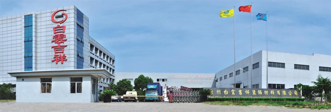 Taizhou Baiyun Jixiang Decorative Material Co., Ltd