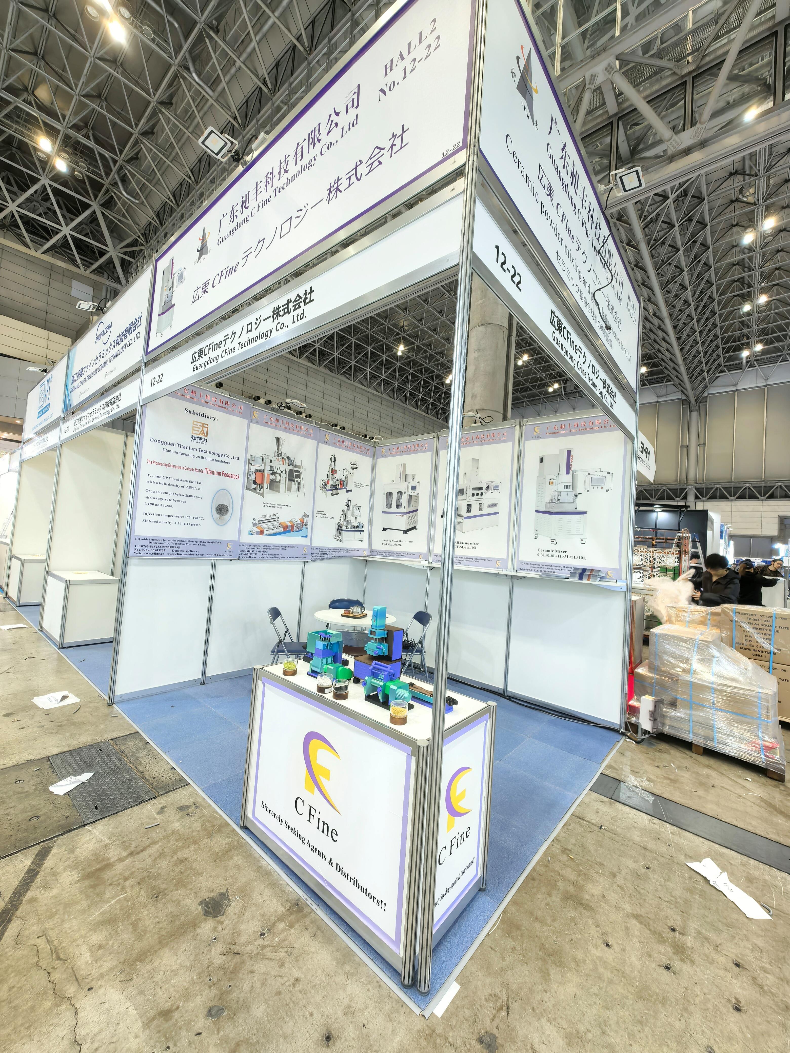 The Japan International High Performance Materials and Metal Ceramics Exhibition