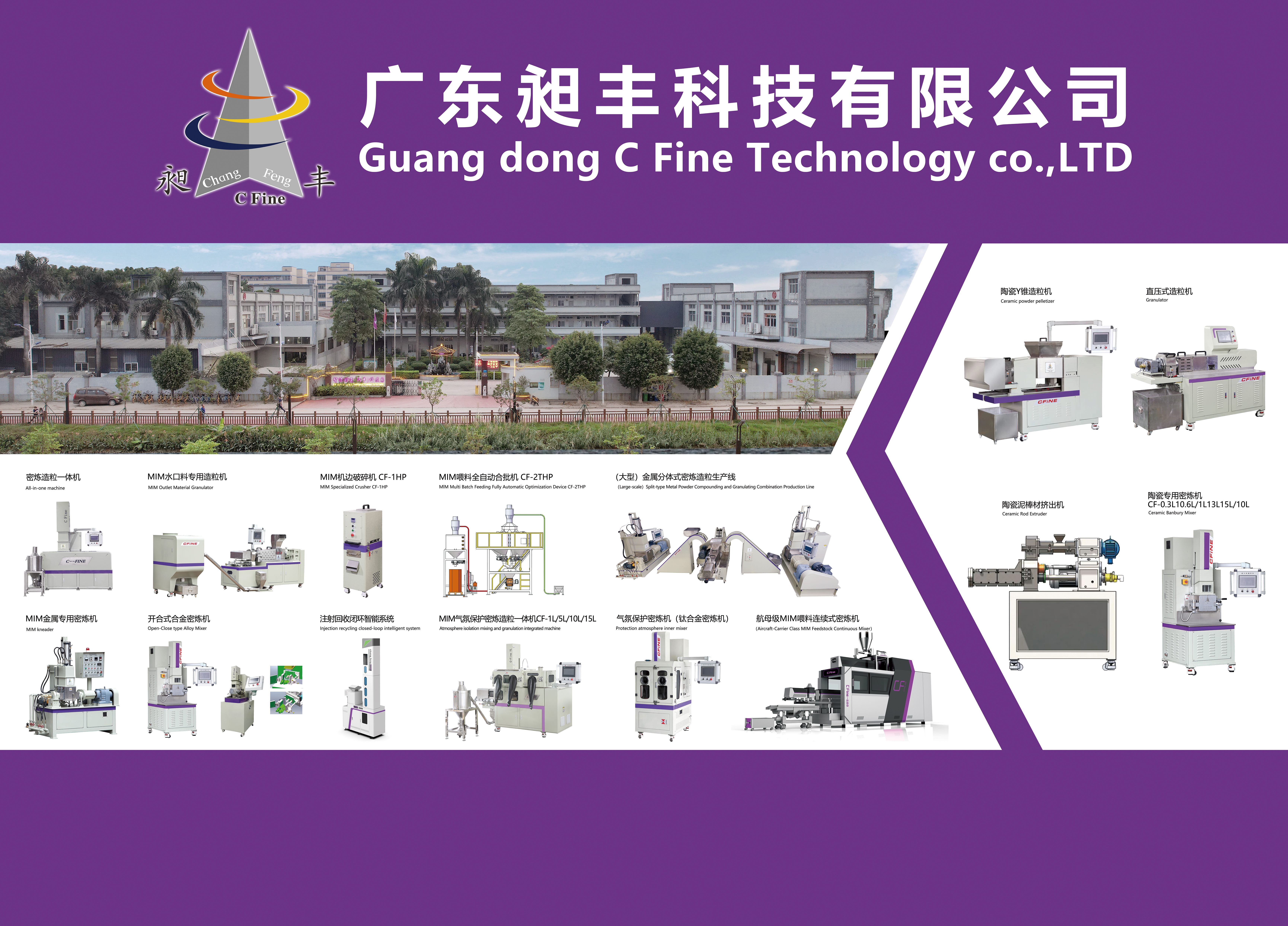South China International Powder Metallurgy Exhibition
