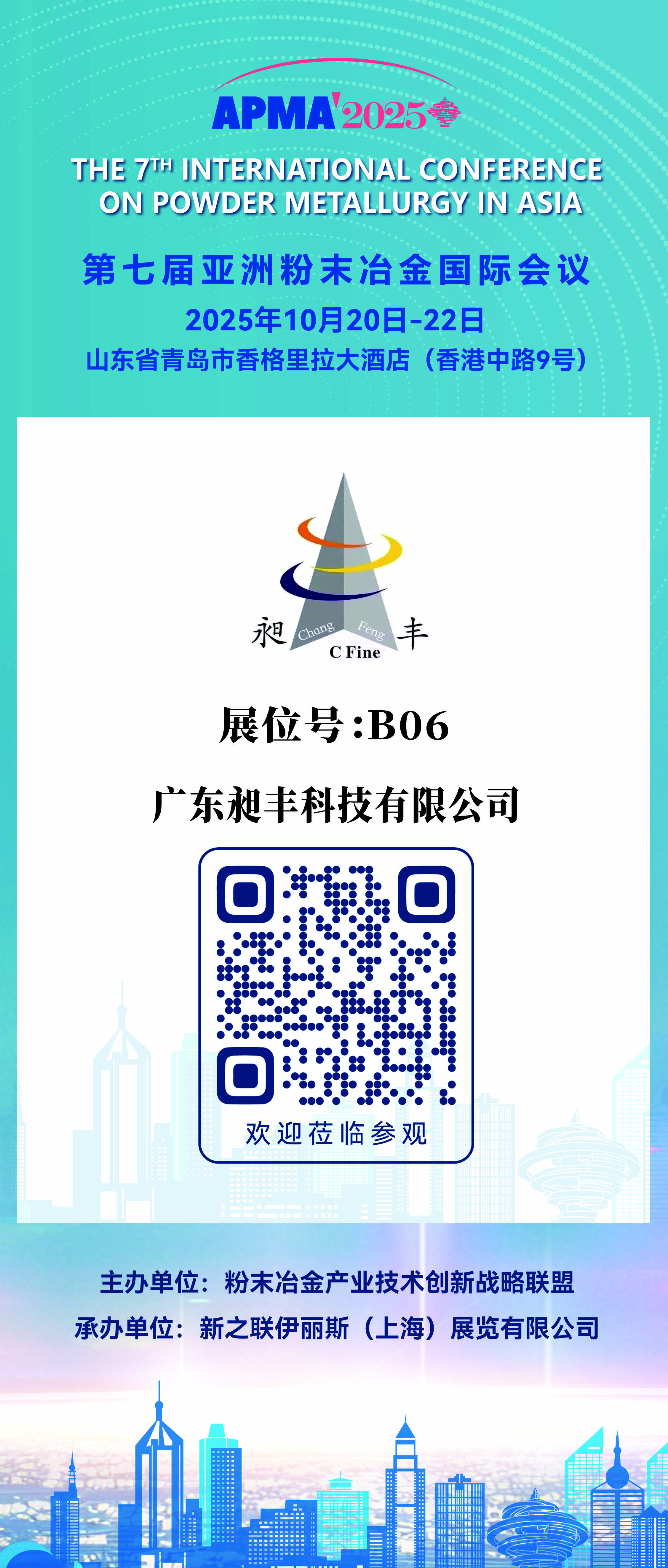 THE 7TH INTERNATIONAL CONFERENCE ON POWDER METALLURGY IN ASIA