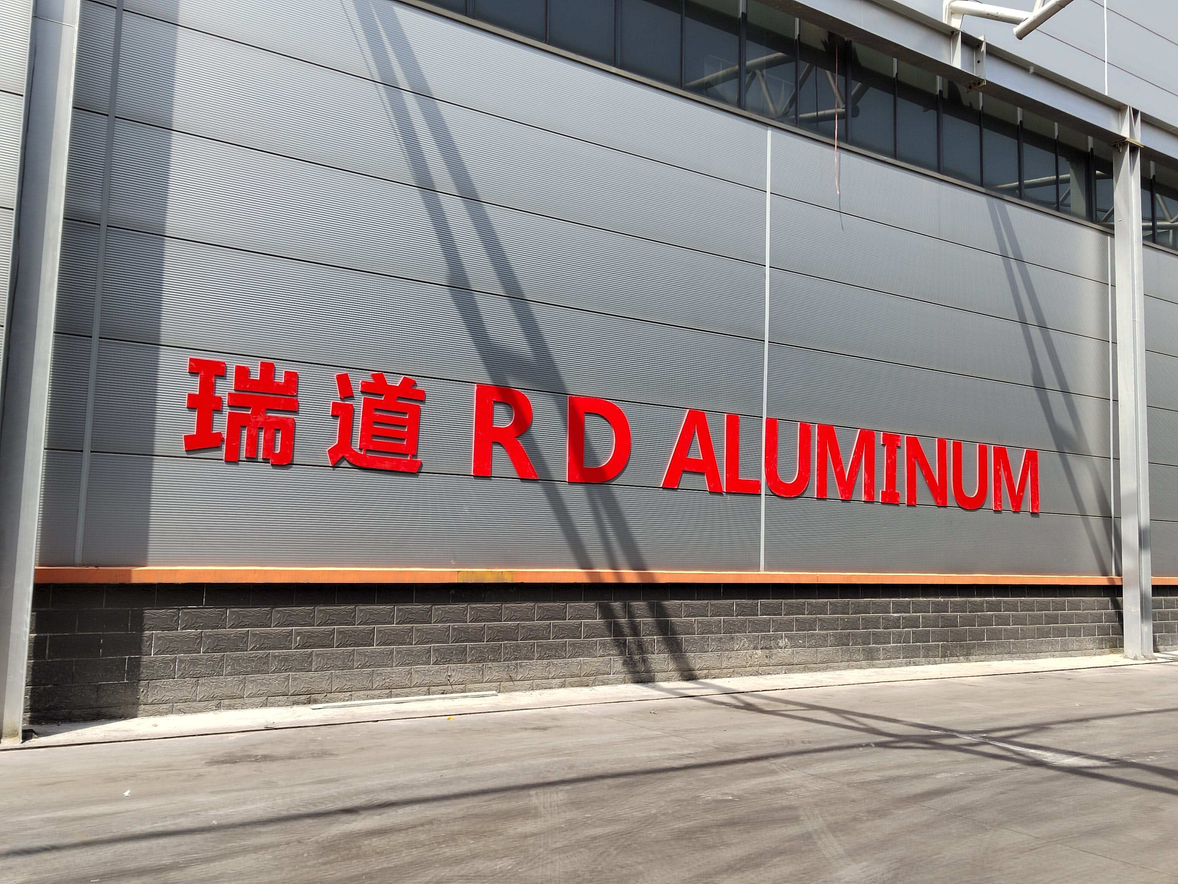 About Shandong RD New Material - Aluminum Excellence Since 2006