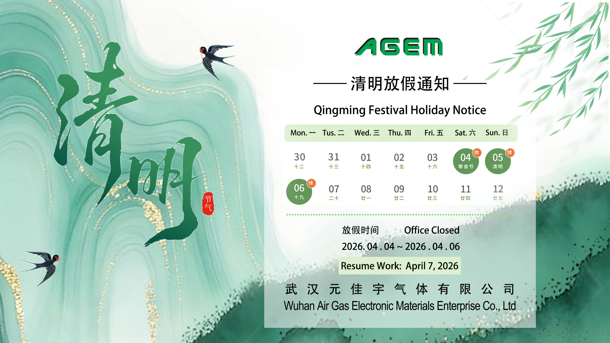 🌿 Spring Reflections · Future Aspirations 🌿