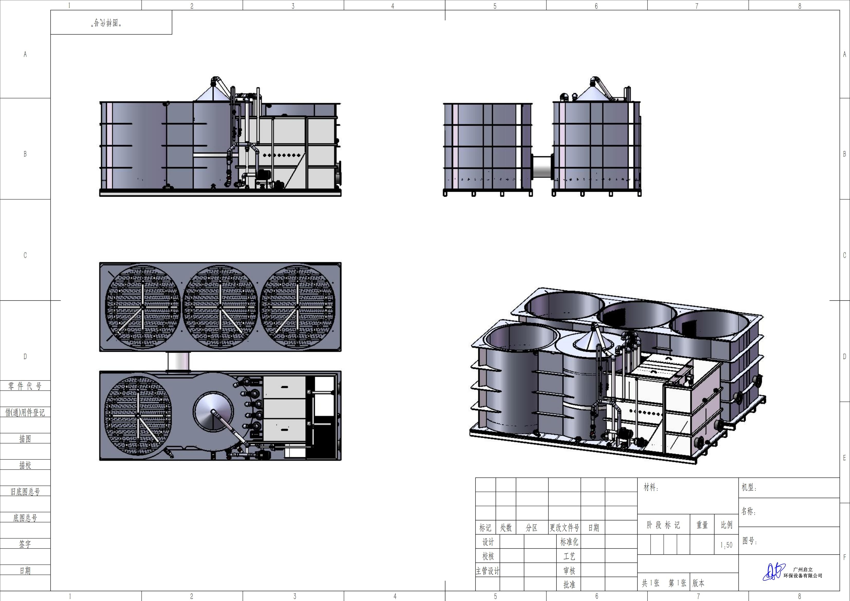 150立方养殖系统总装配体 - 图纸1_00.jpg