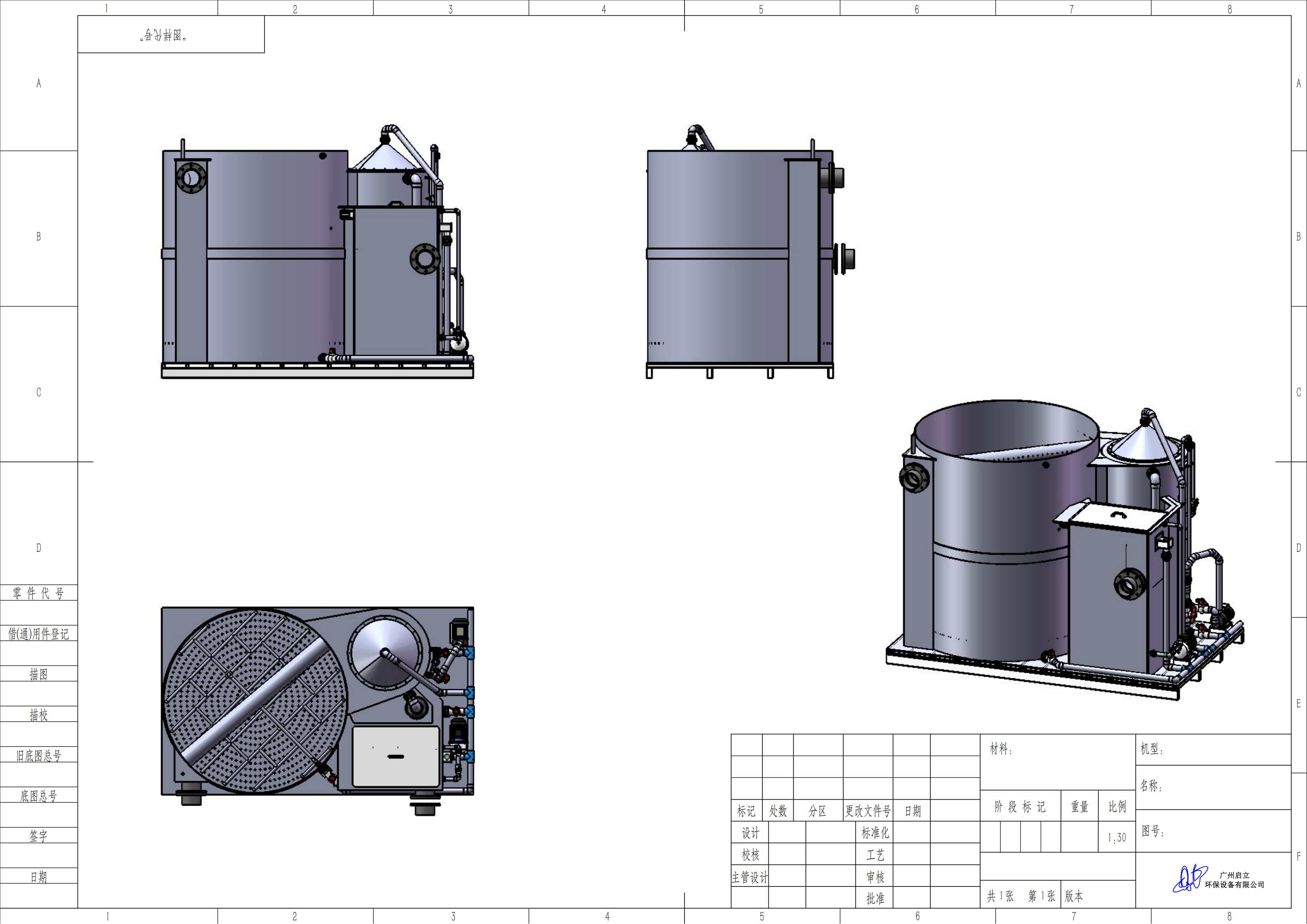 30立方鱼池养殖系统一体机装配体2 - 图纸1_00.jpg