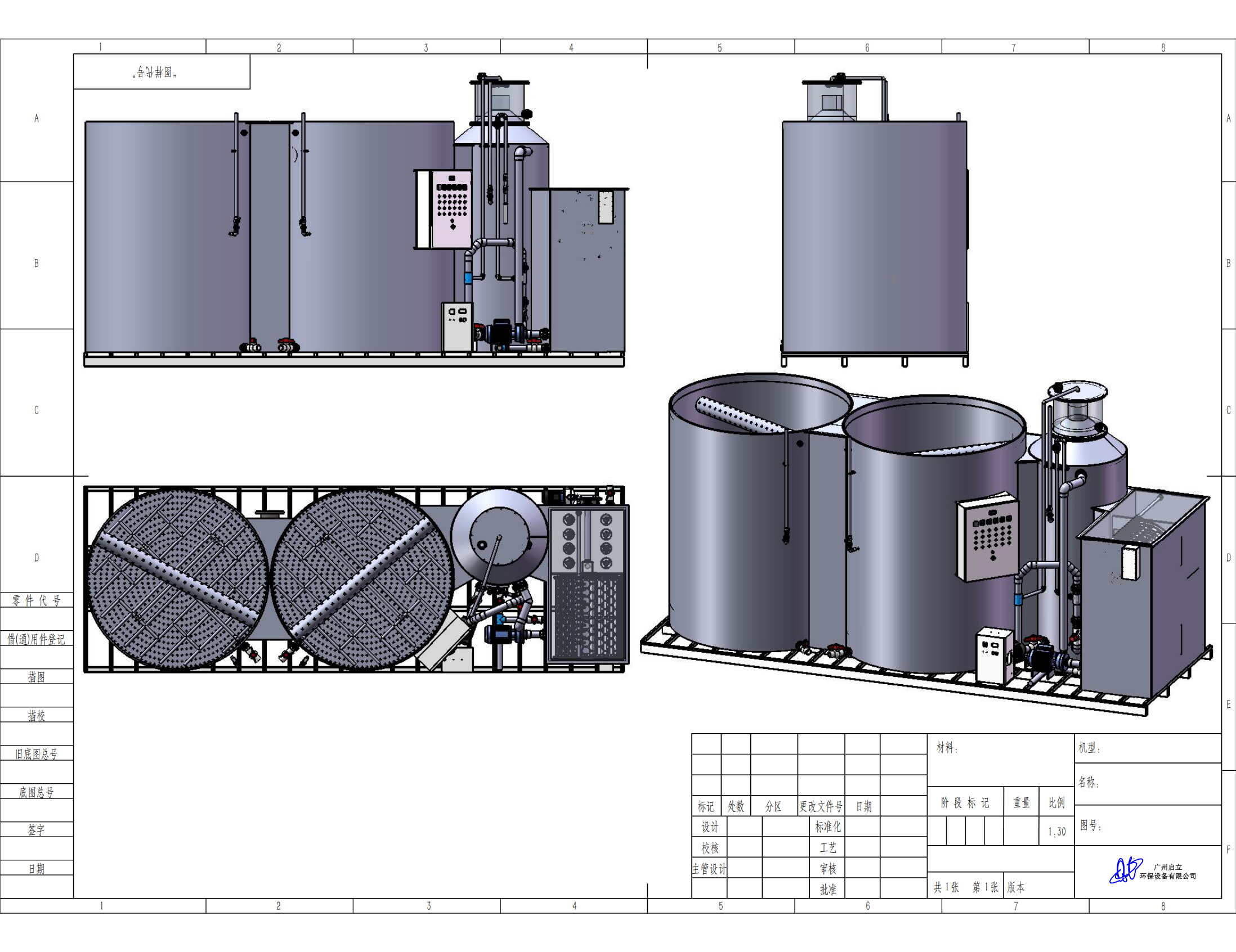 60立方鱼池养殖系统一体机装配体1 - 图纸1_00.jpg