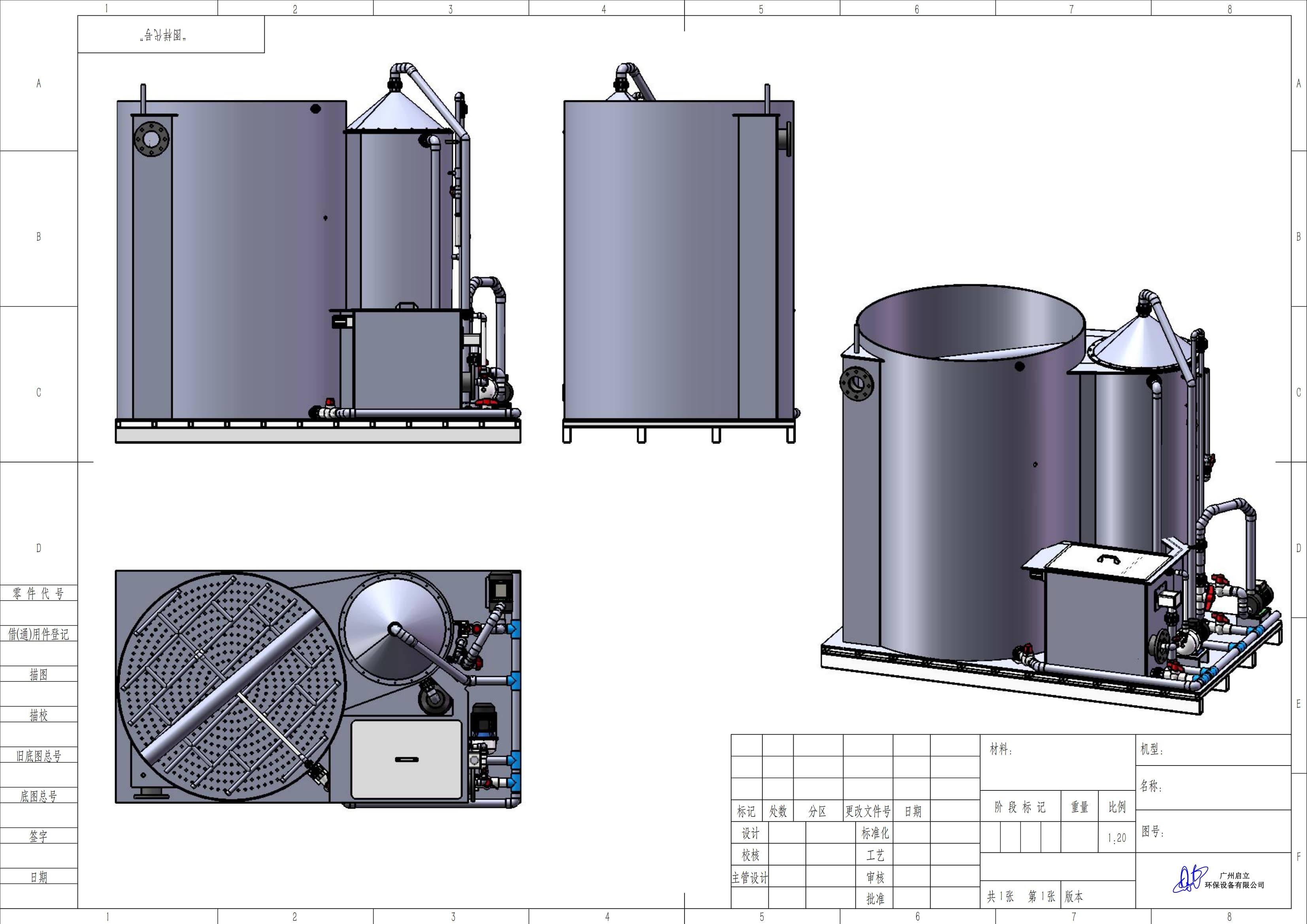 20立方鱼池养殖系统一体机装配体2 - 图纸1_00.jpg