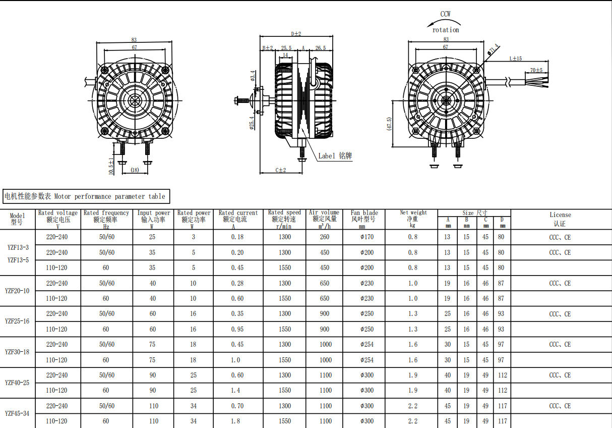 16w shaded pole motor687-1