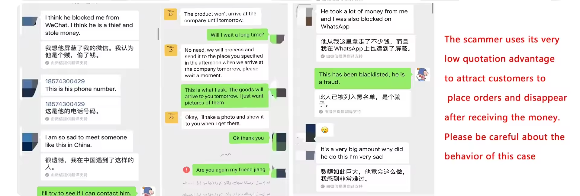 A Trust Crisis Behind Low-Price Traps 2.png