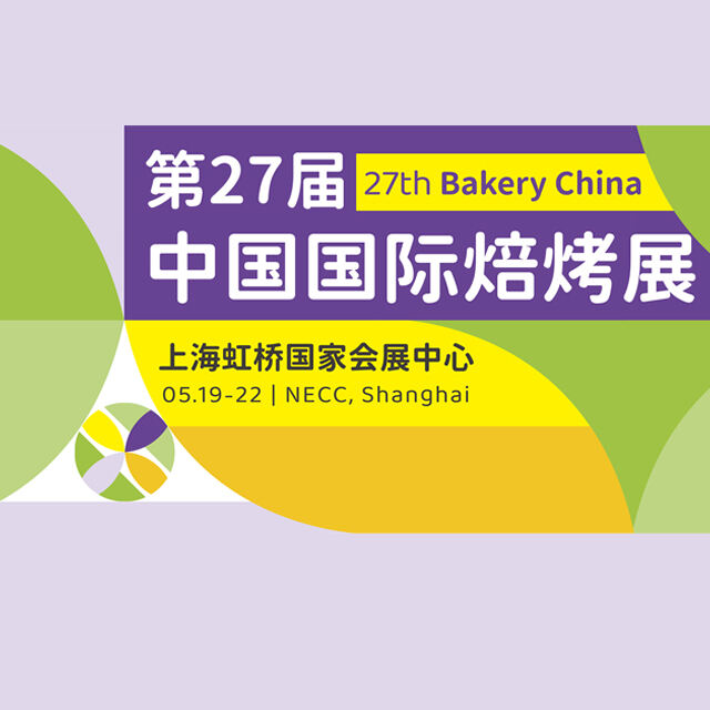 Yijianuo machinery will attend the 25th Bakery China in Shanghai at May 19th-22th