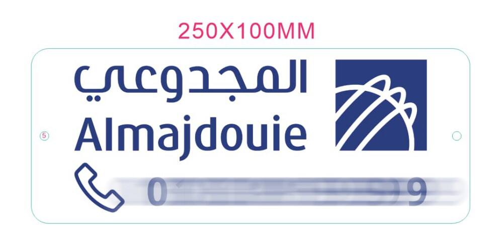 Almajdouie Stainless Steel Etched & Filled Nameplate Replication Customization Case