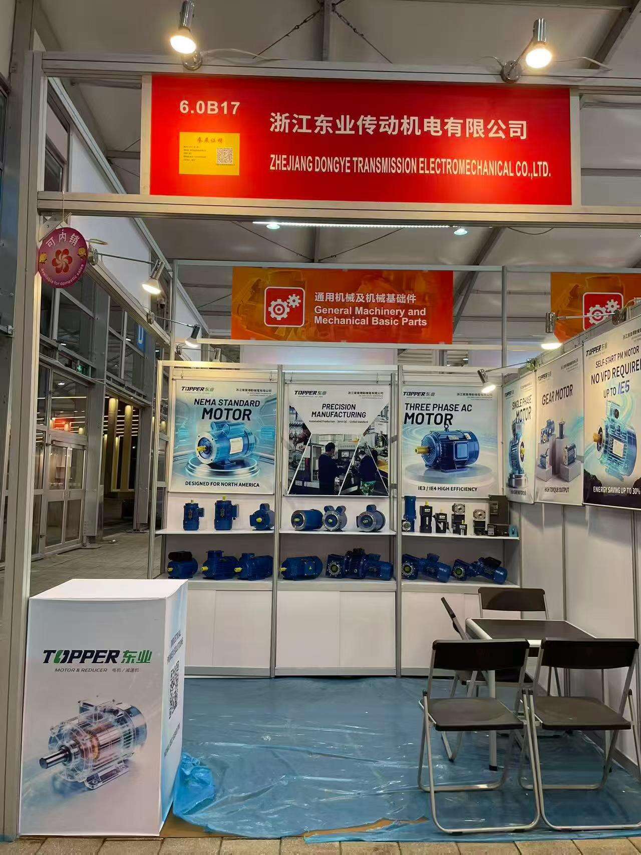 139th Canton Fair. 