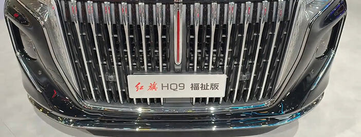 FAW Hongqi HQ9