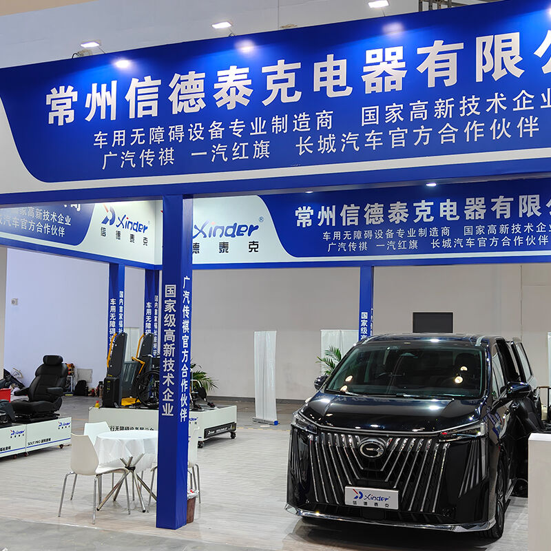 Changzhou Xinder Makes a Stunning Appearance at the China International Welfare Expo, Empowering Multiple Mainstream Welfare Vehicles with Innovative Welfare Equipment