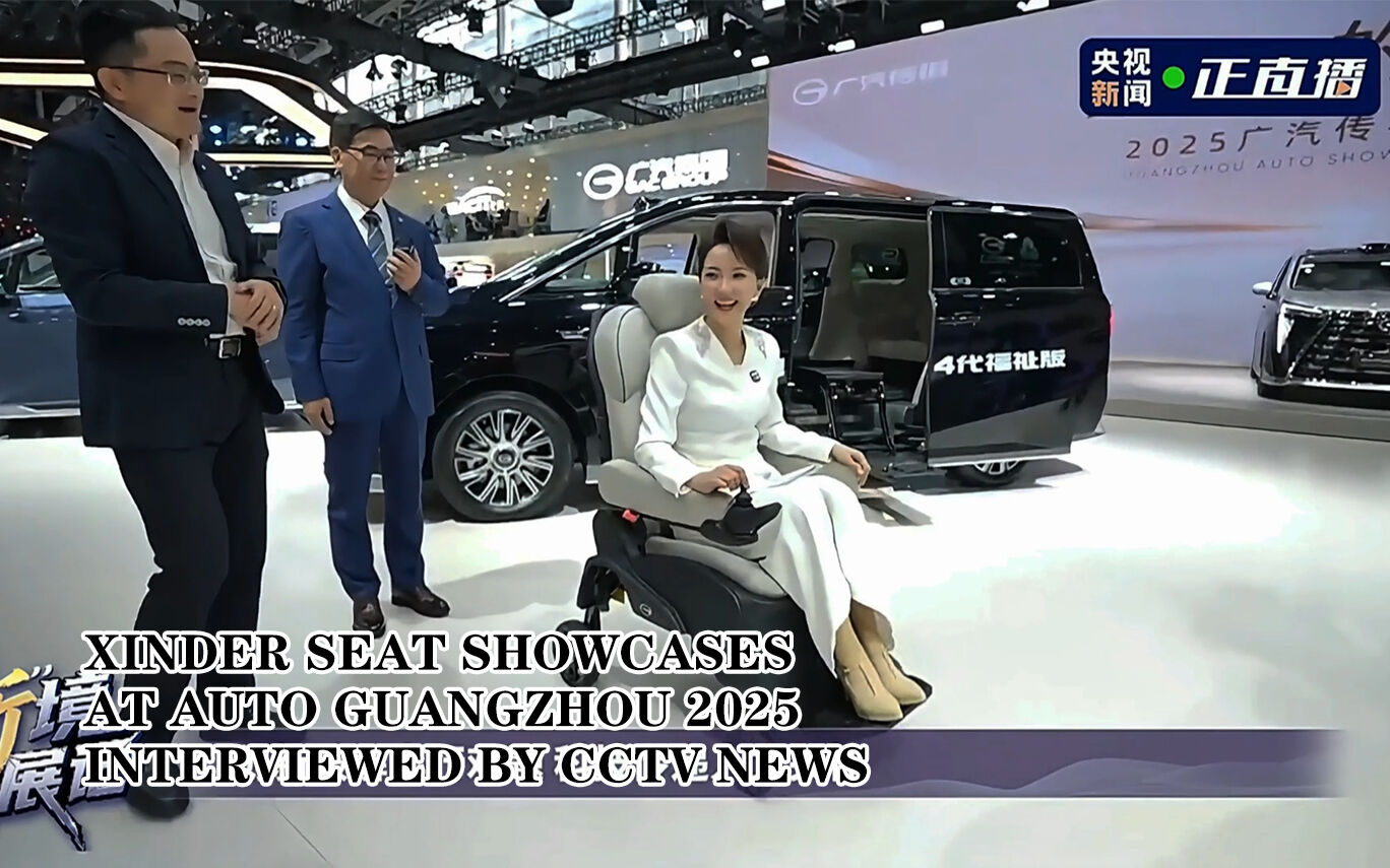 Xinder's detachable welfare seat showcases at the 2025 Guangzhou Auto Show and is featured in a CCTV NEWS interview