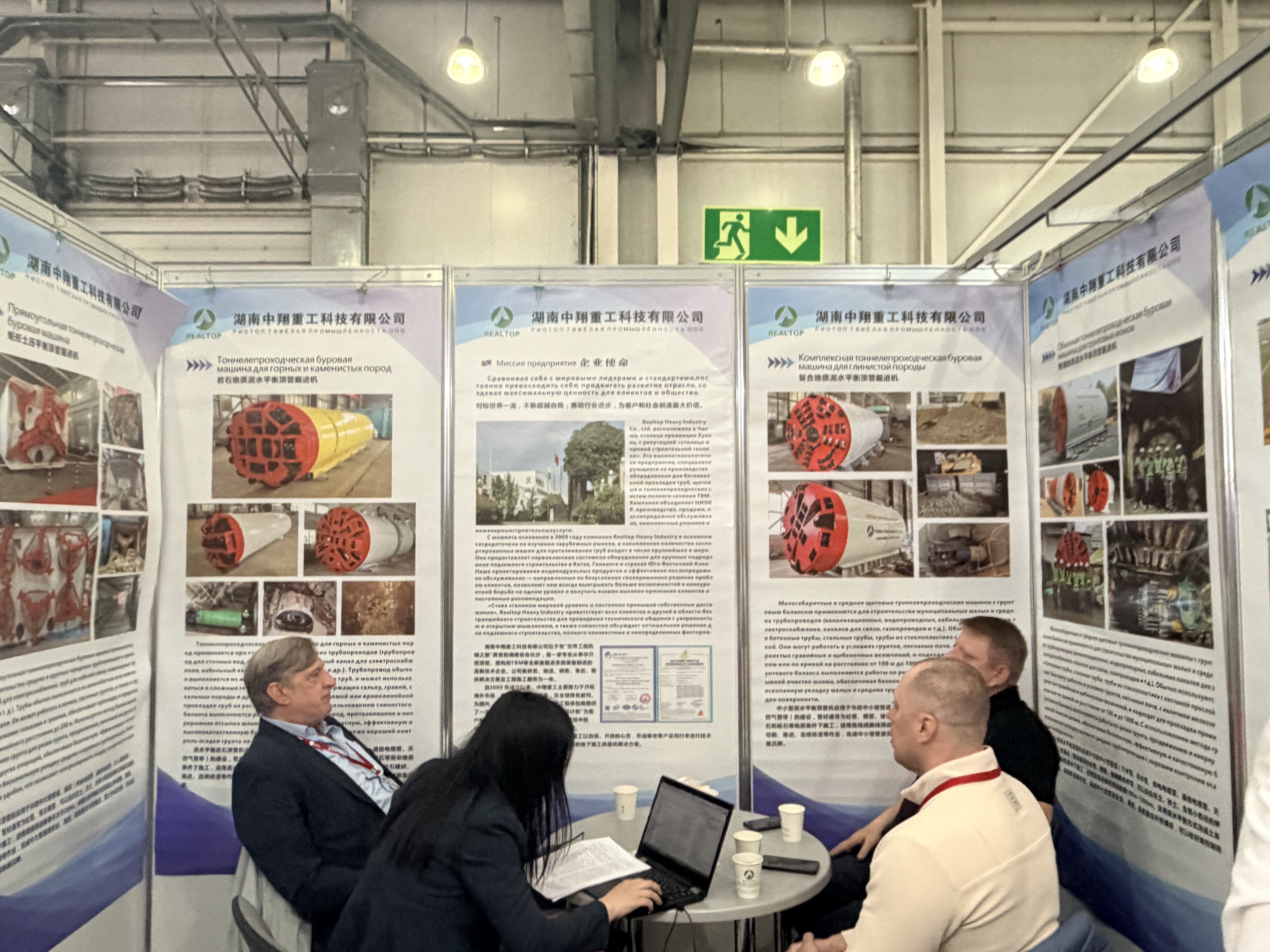 Sėkmingas uždarymas | „Realtop Heavy Industry Technology Co., Ltd.“ spindėjo 29-ajame Kinijos tarptautiniame begręžtinių technologijų konferencijų ir parodos renginyje