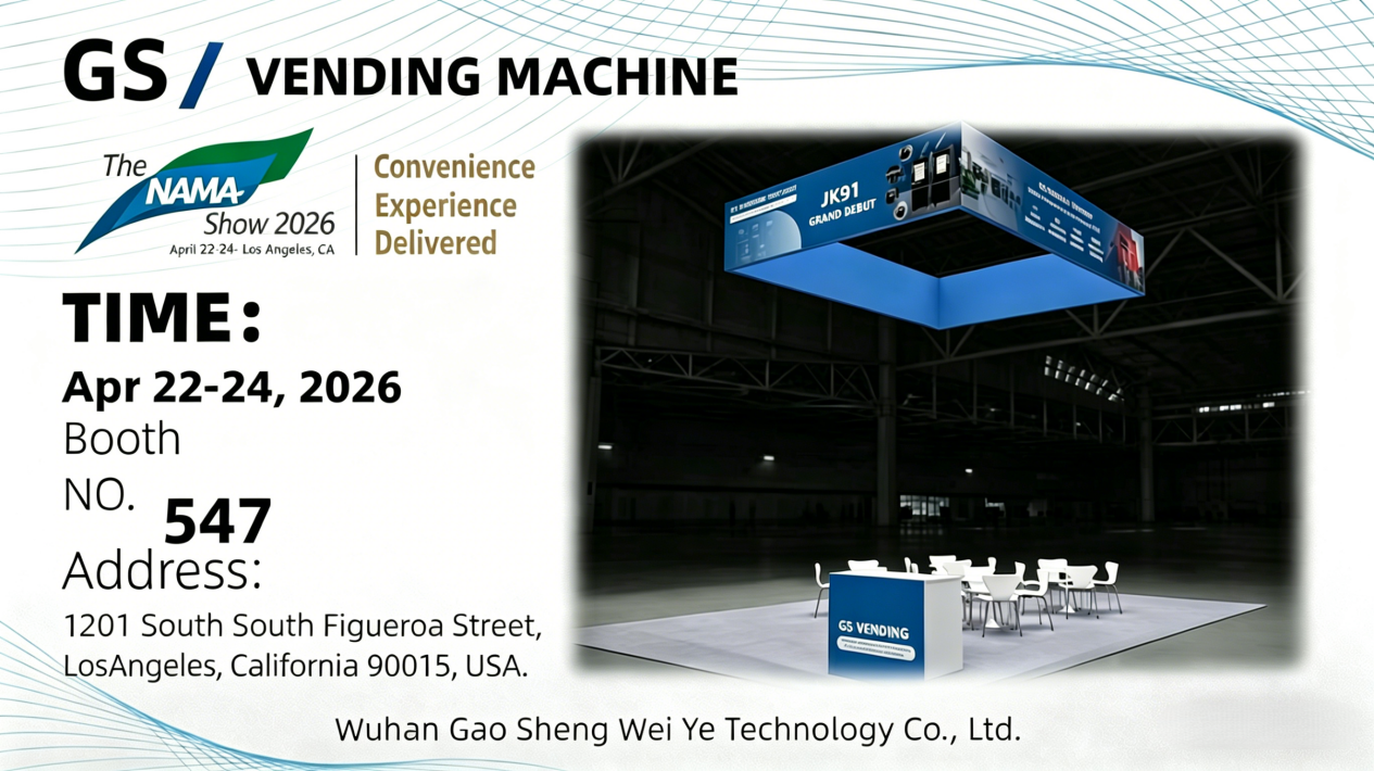 GS Vending to Debut at 2026 NAMA Show | Serving the World with Value, Embracing the North American Appointment
