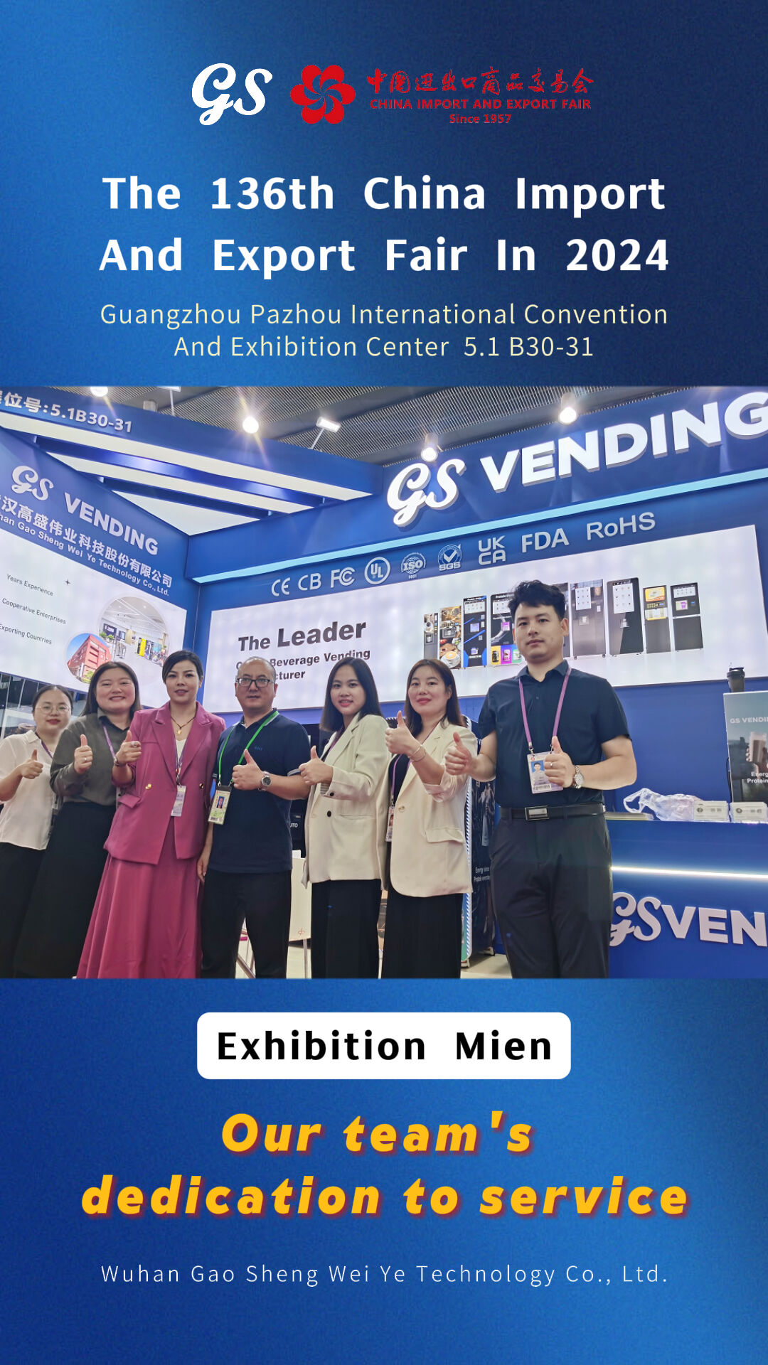 Стиль выставки GS Vending Canton Fair