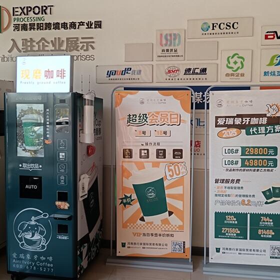 Henan Shengyang Kuzey Sınır Ötesi E-Ticaret Endüstri Parkı'nda JK88 Kendin Yap Kahve Terminali