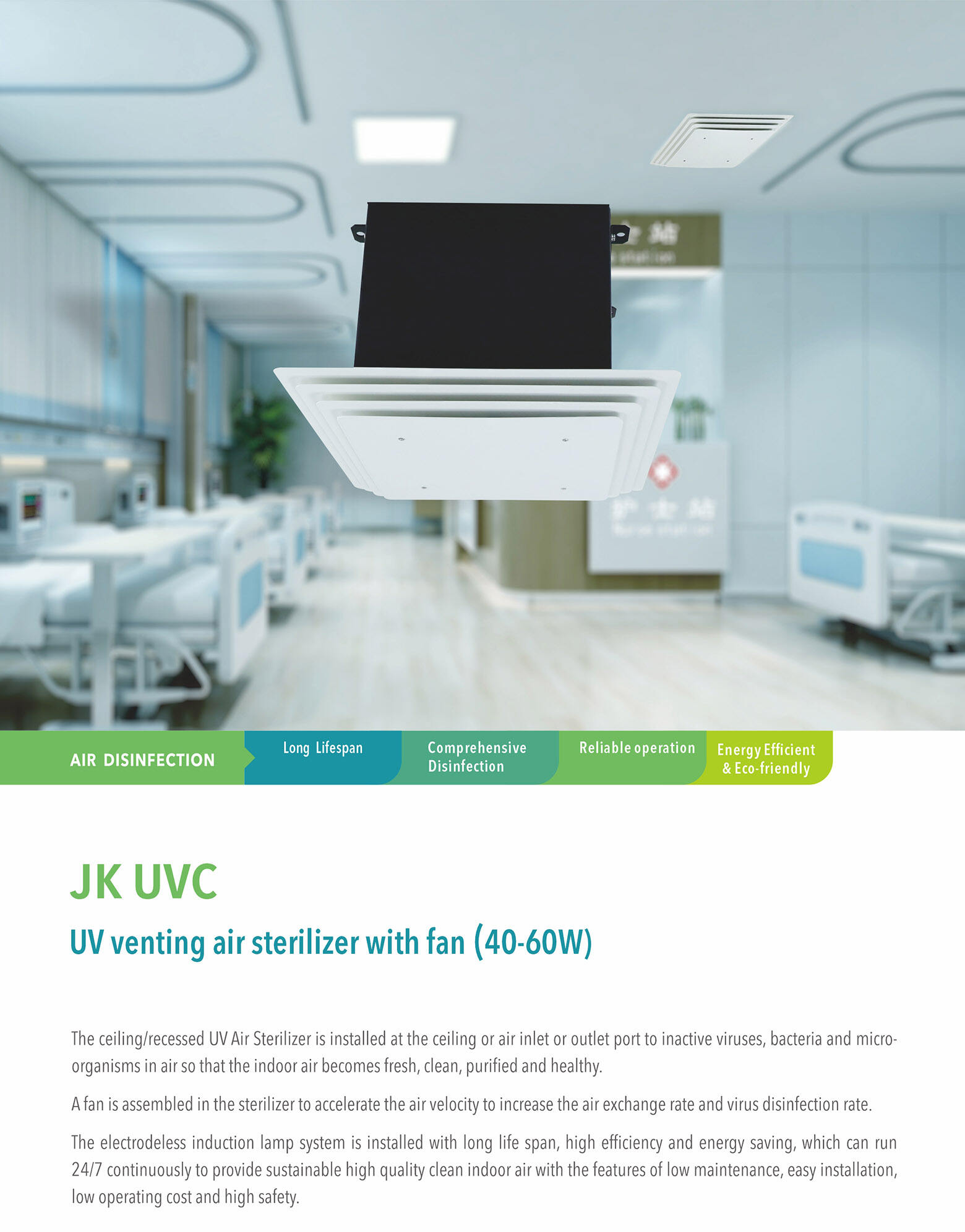 UV venting air sterilizer with fan.jpg